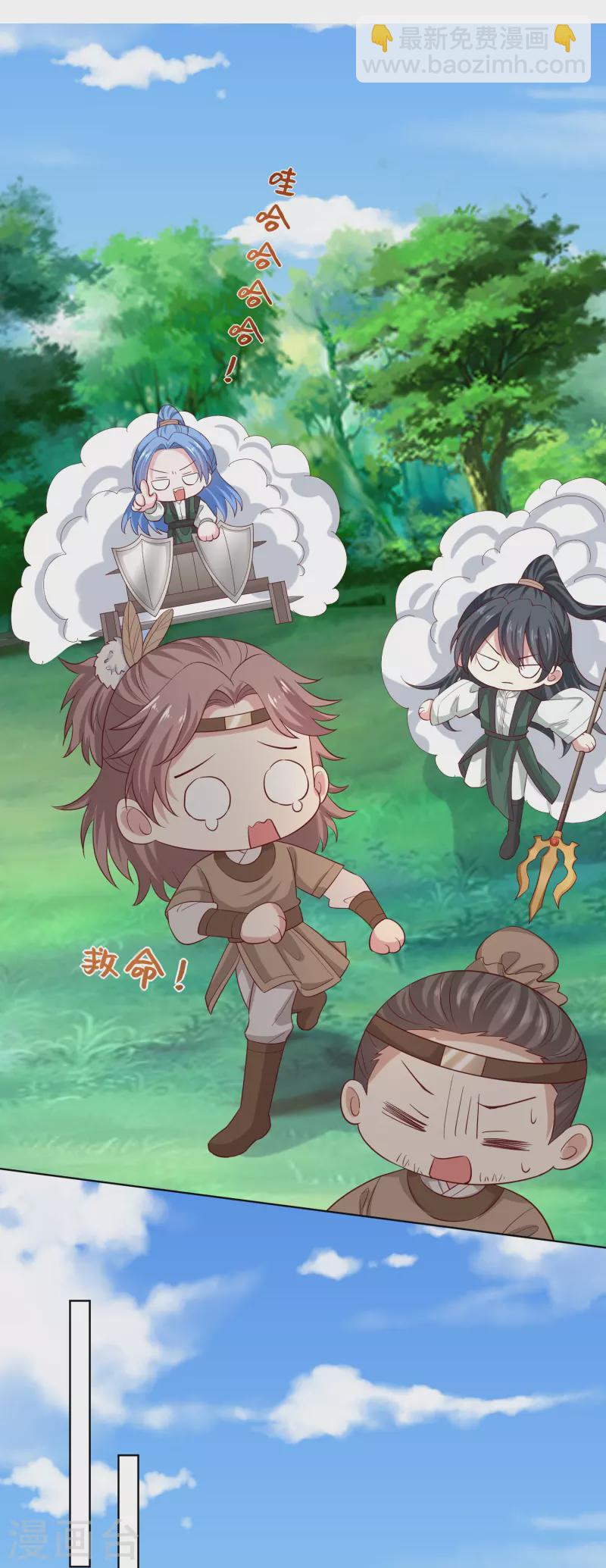 🍼毒医嫡女 第280话 夫妻同心 第17页