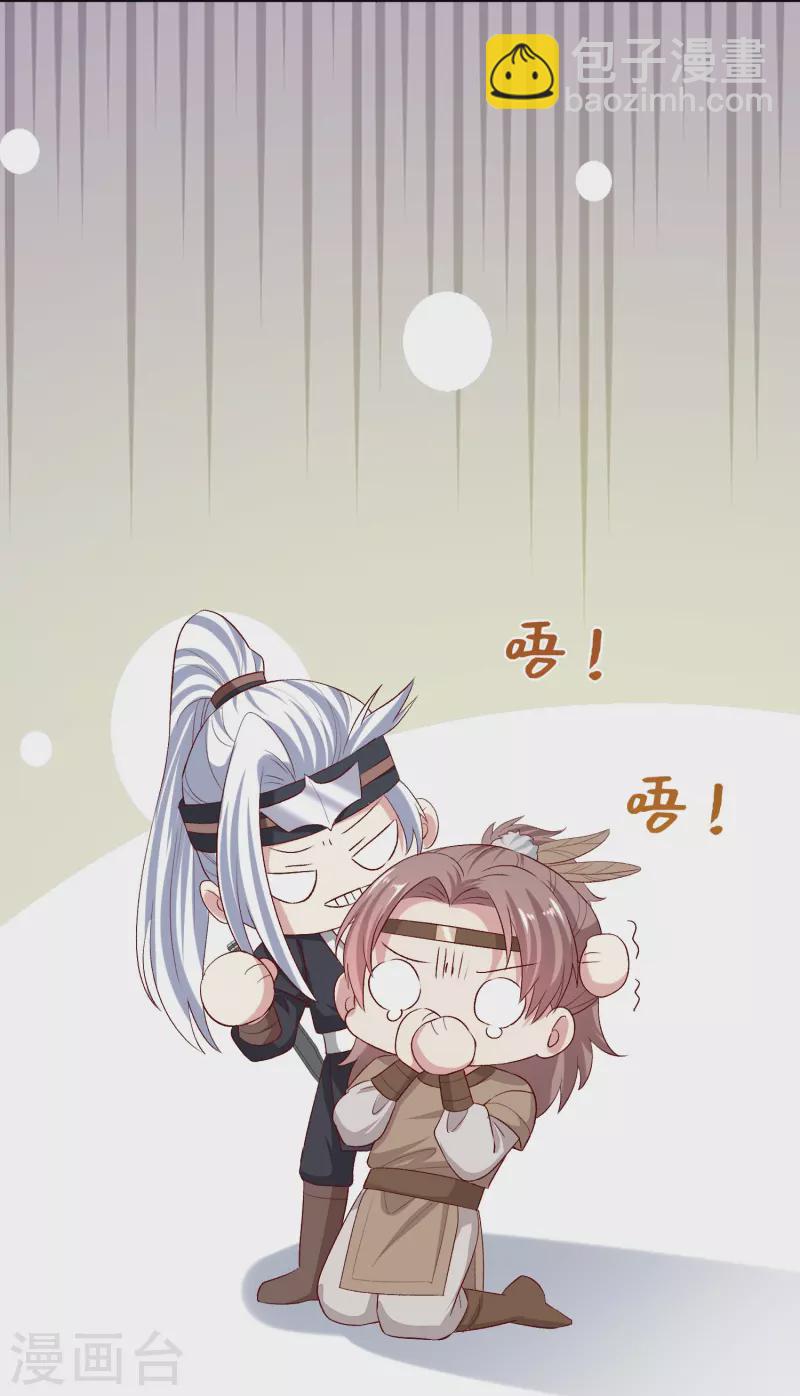🍼毒医嫡女 第280话 夫妻同心 第27页