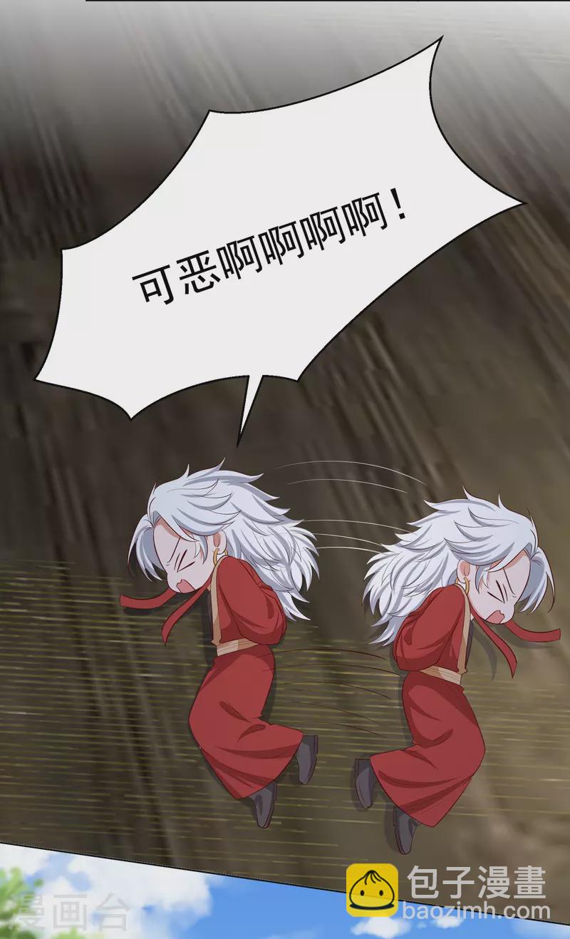 🍼毒医嫡女 第280话 夫妻同心 第8页