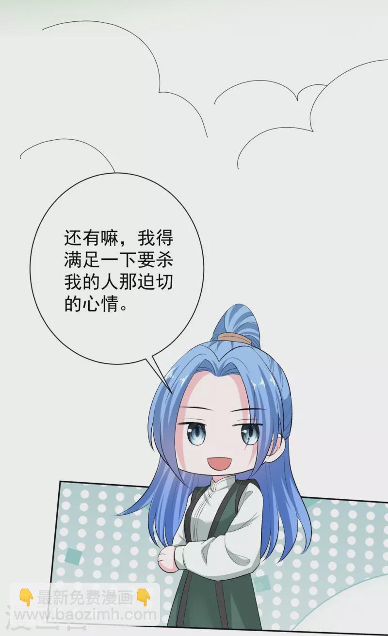 🍼毒医嫡女 第283话 为妻报仇 第10页