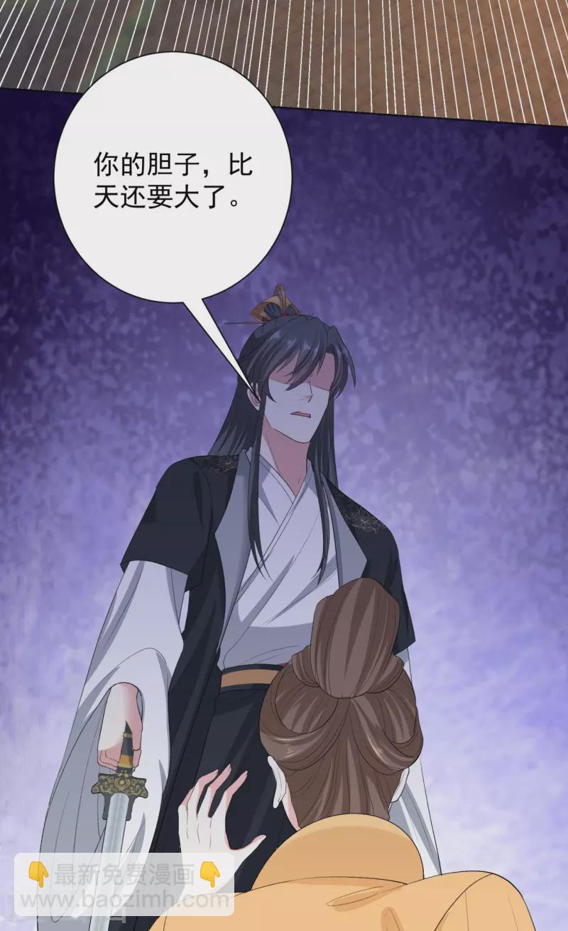 🍼毒医嫡女 第283话 为妻报仇 第19页