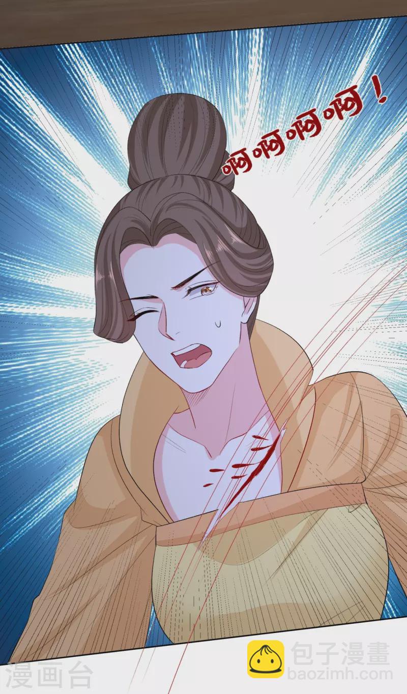 🍼毒医嫡女 第283话 为妻报仇 第23页