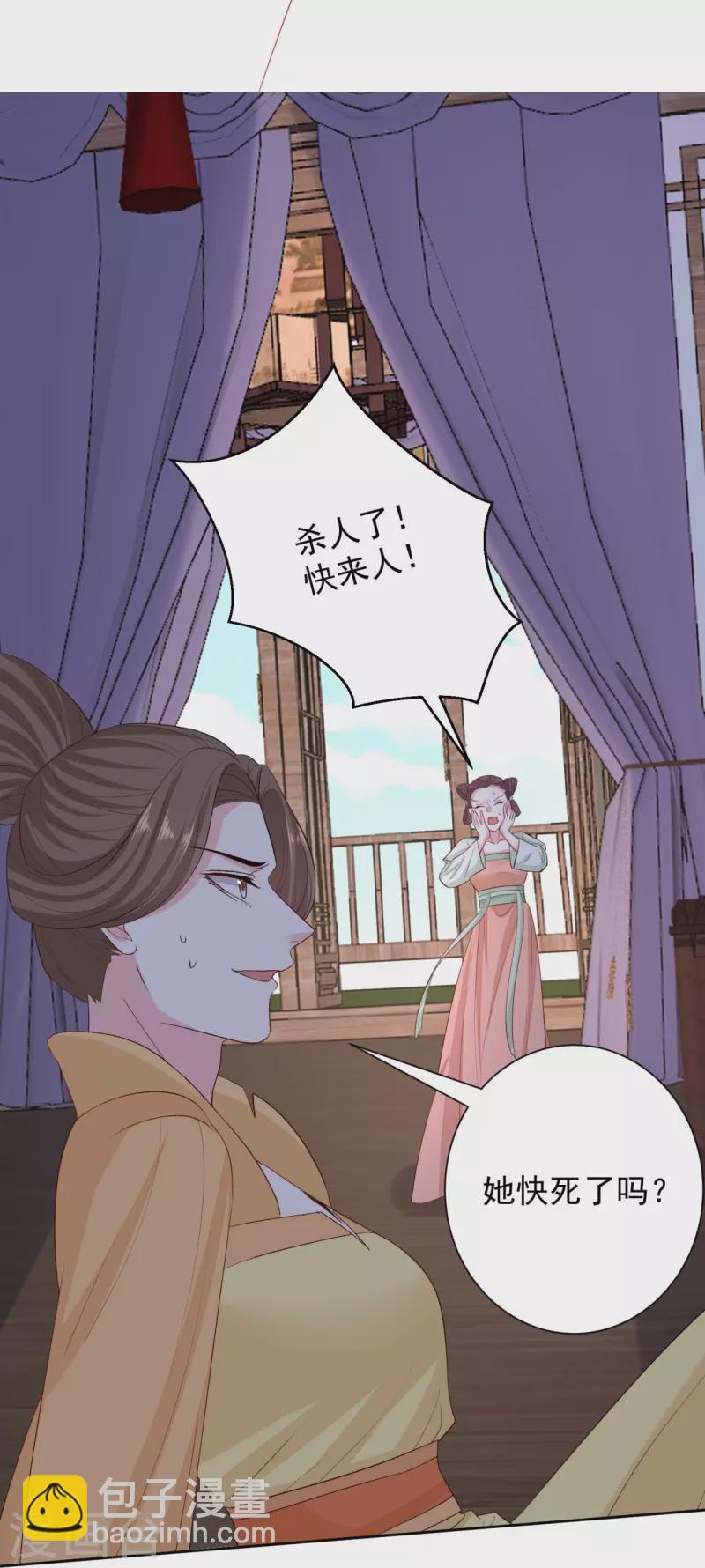 🍼毒医嫡女 第283话 为妻报仇 第24页