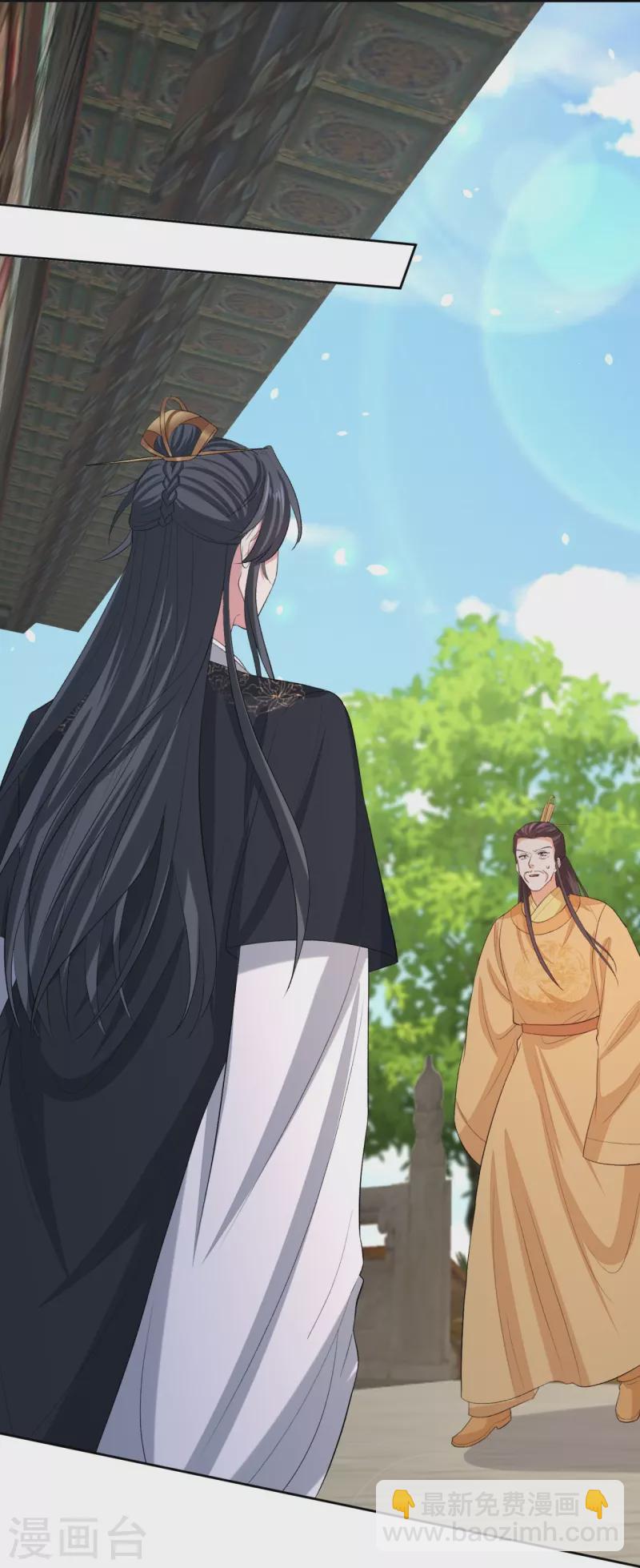 🍼毒医嫡女 第283话 为妻报仇 第28页