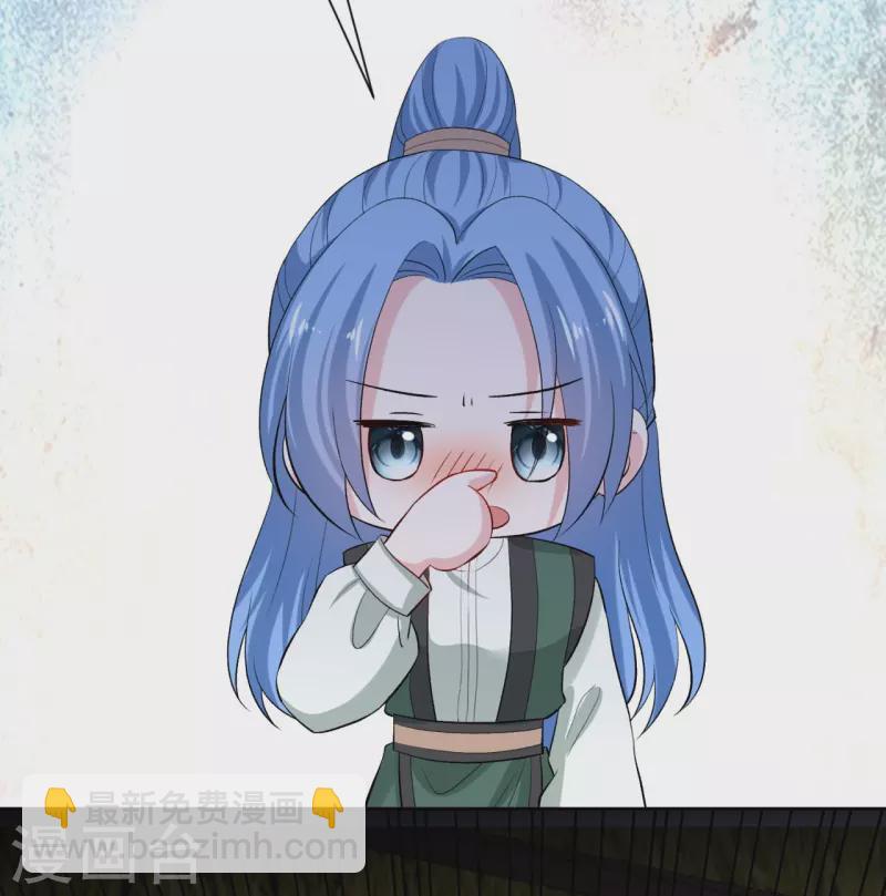 🍼毒医嫡女 第283话 为妻报仇 第4页