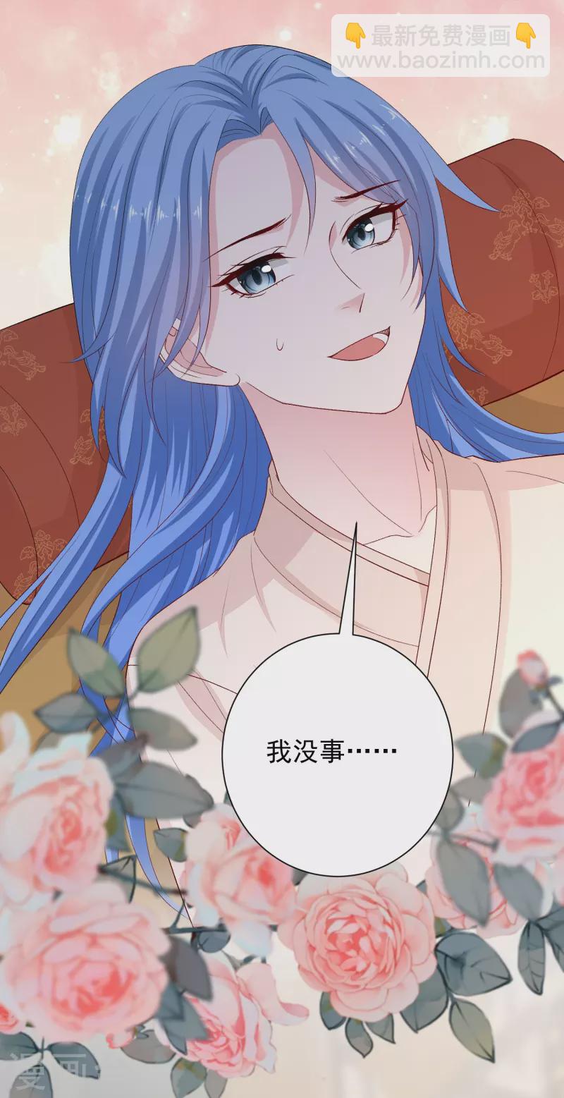 🍼毒医嫡女 第285话 伪装与真心 第12页