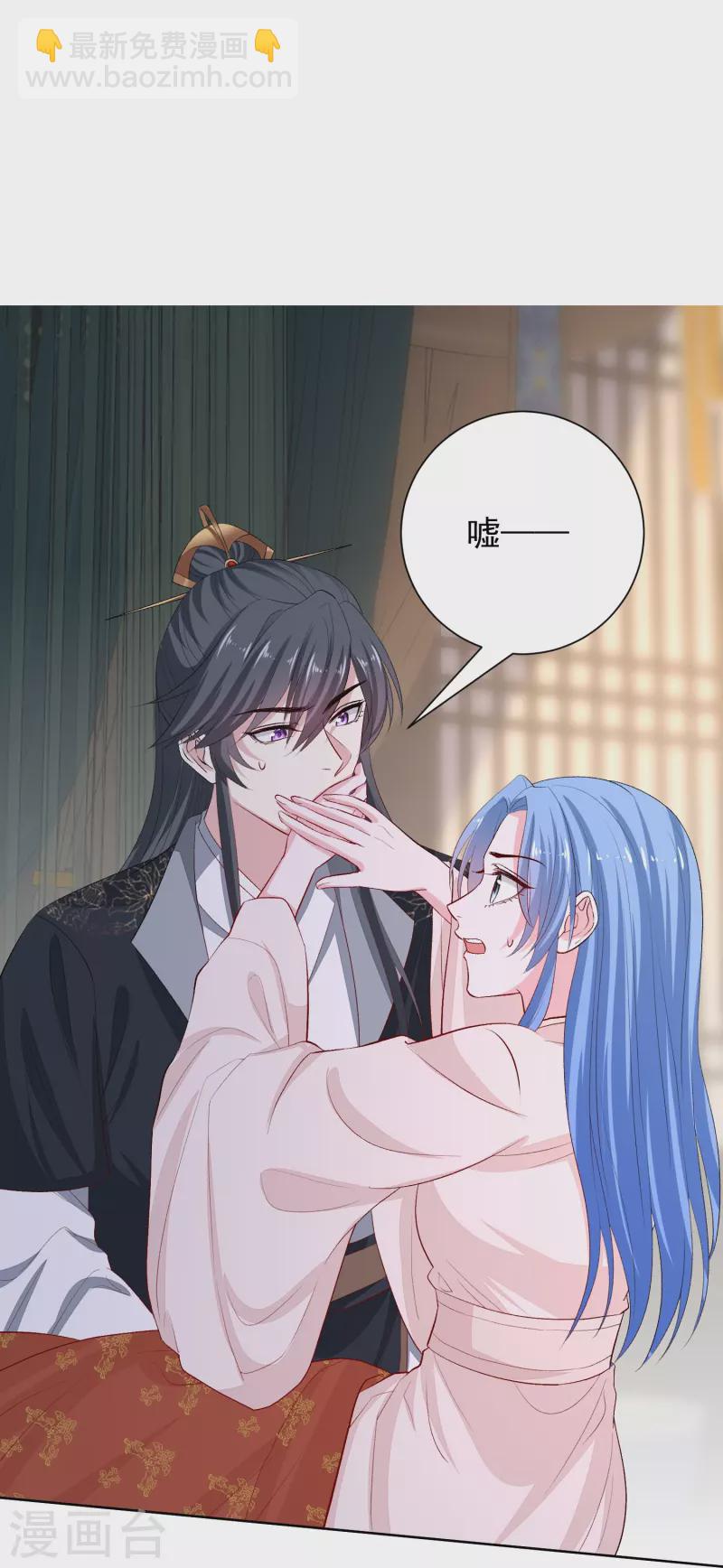 🍼毒医嫡女 第285话 伪装与真心 第17页