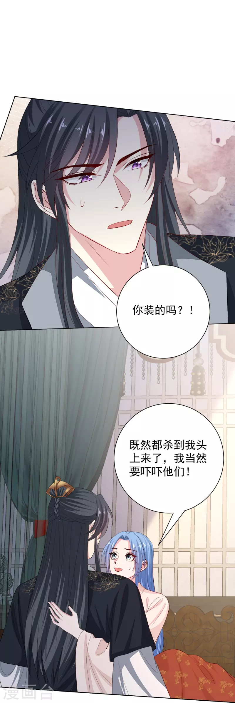 🍼毒医嫡女 第285话 伪装与真心 第18页