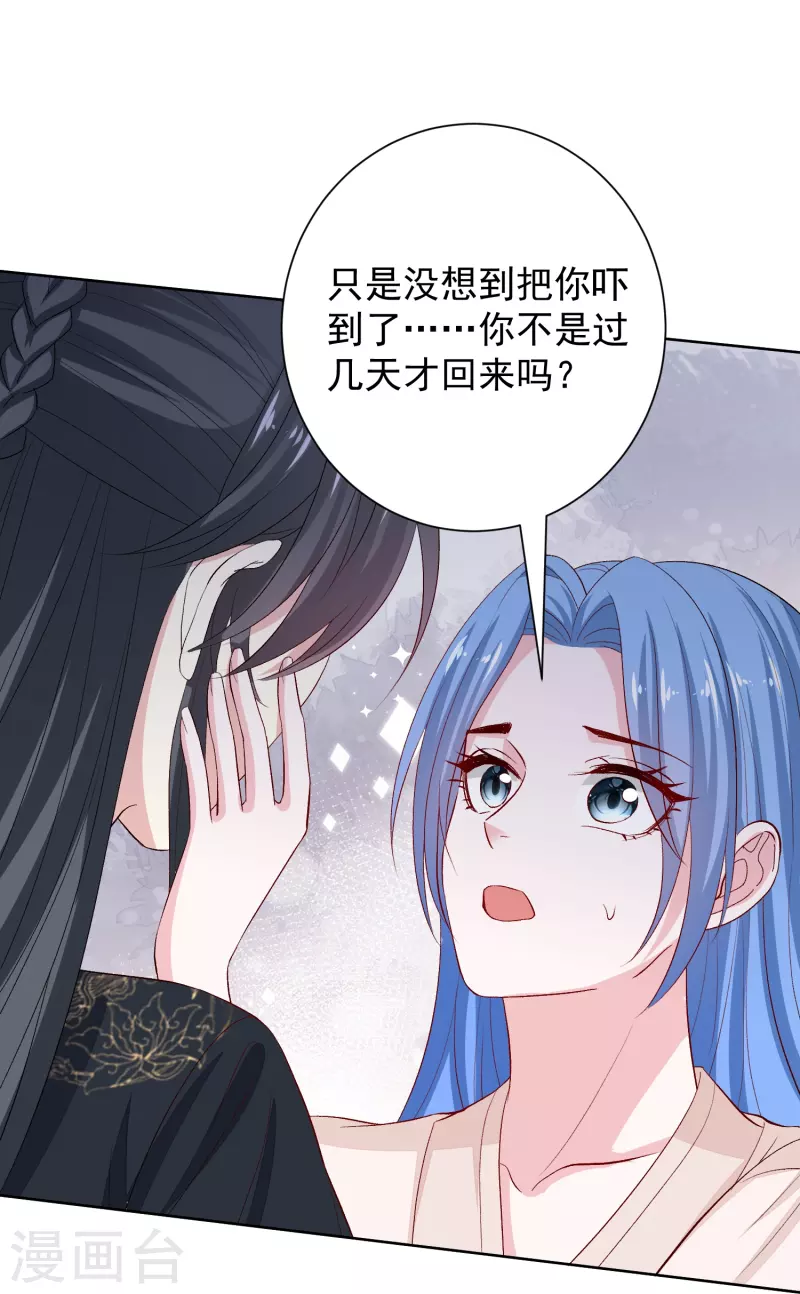 🍼毒医嫡女 第285话 伪装与真心 第19页