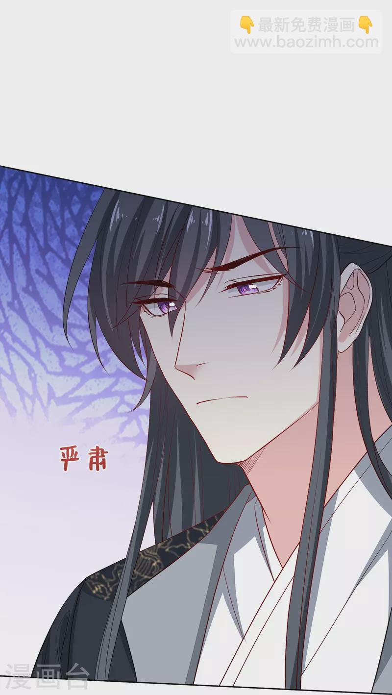 🍼毒医嫡女 第285话 伪装与真心 第20页