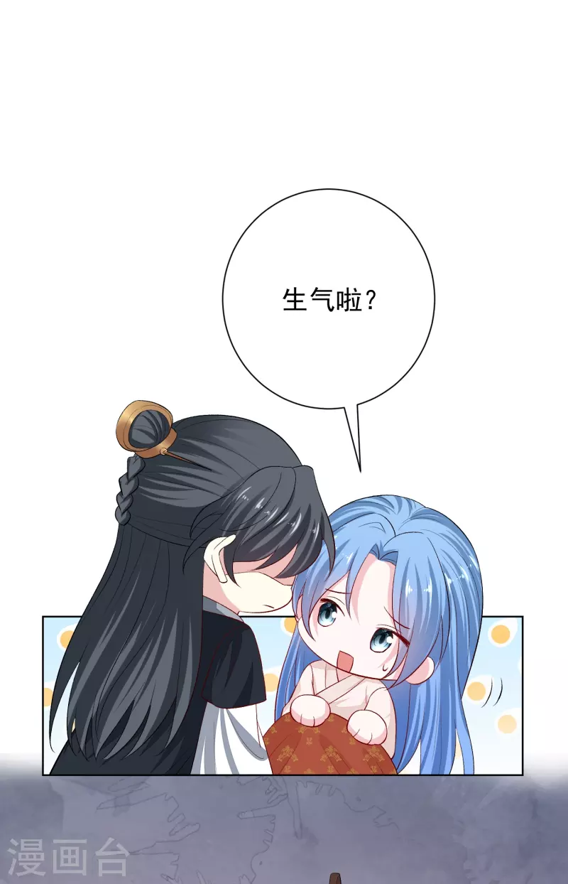🍼毒医嫡女 第285话 伪装与真心 第21页