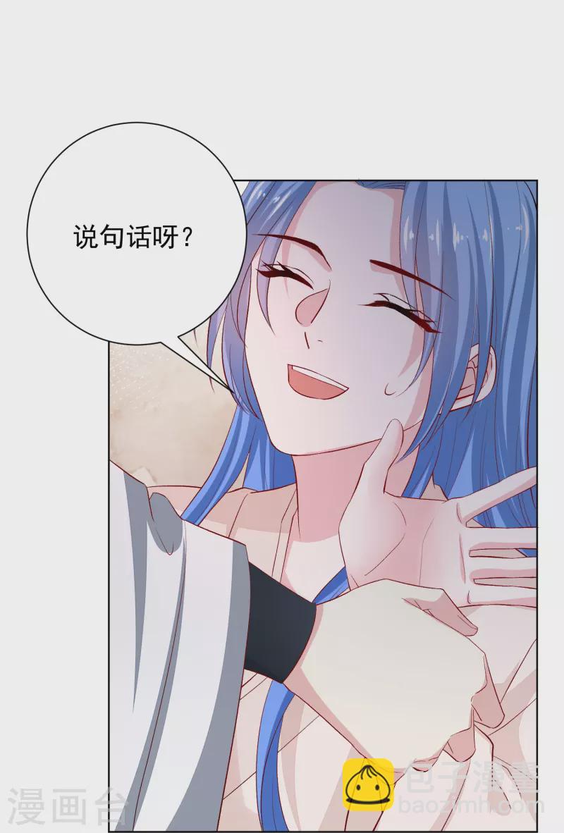 🍼毒医嫡女 第285话 伪装与真心 第23页