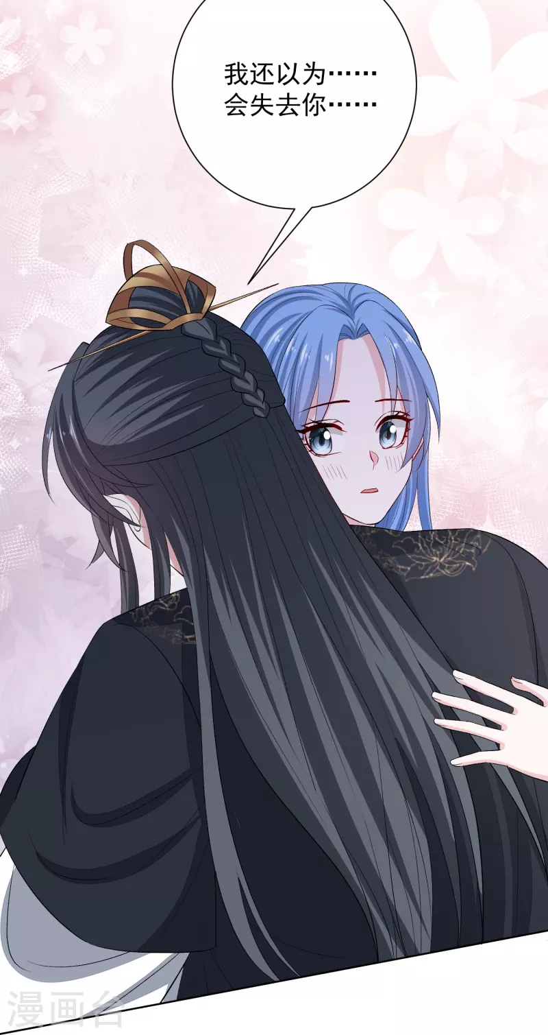 🍼毒医嫡女 第285话 伪装与真心 第25页