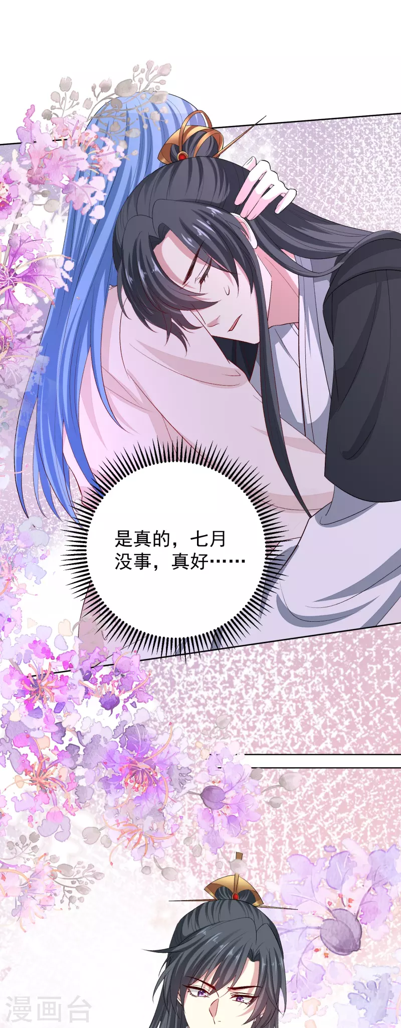 🍼毒医嫡女 第285话 伪装与真心 第27页