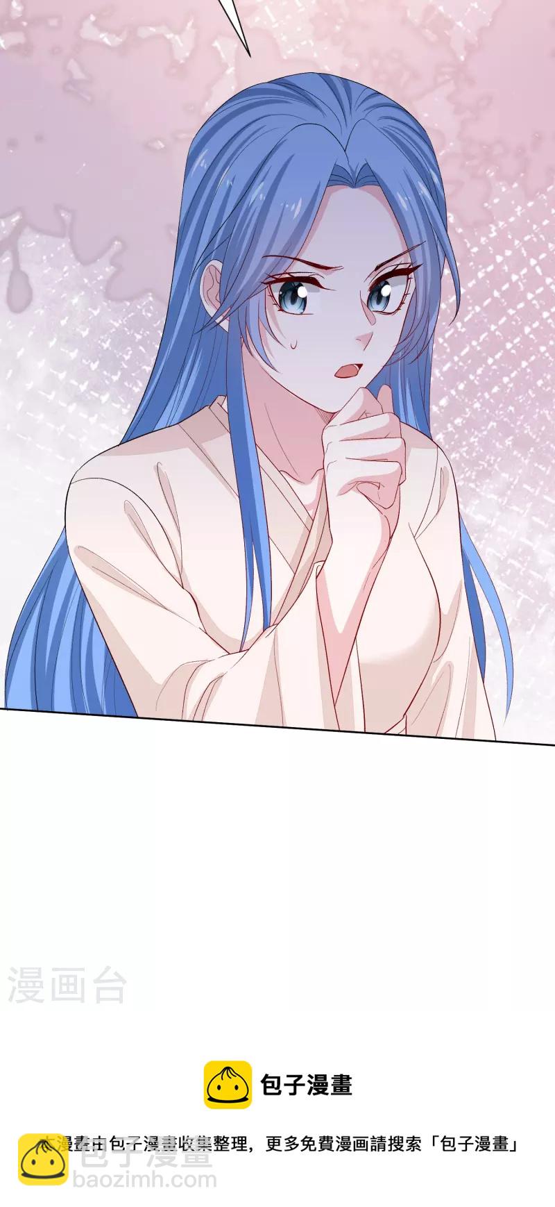 🍼毒医嫡女 第285话 伪装与真心 第29页
