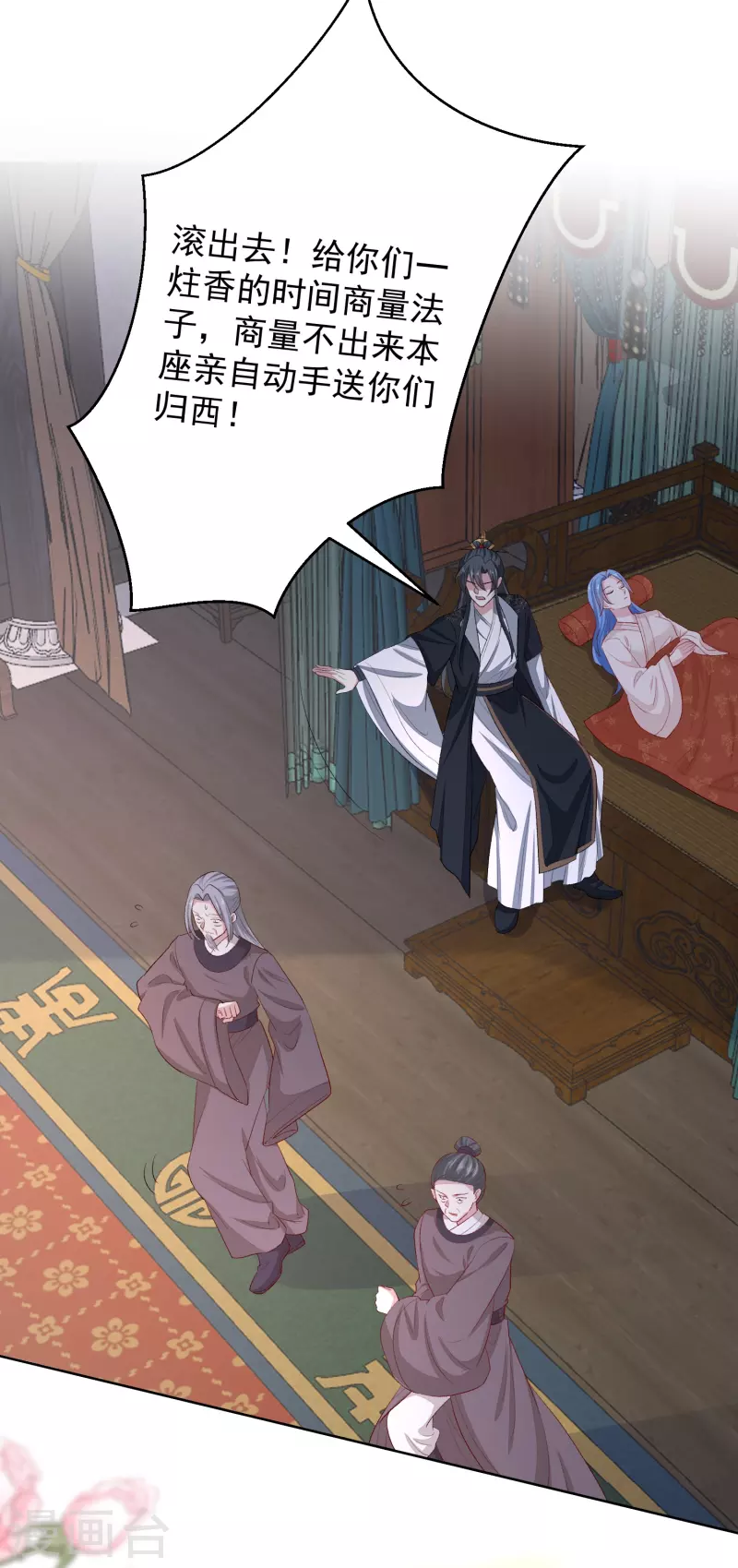 🍼毒医嫡女 第285话 伪装与真心 第6页