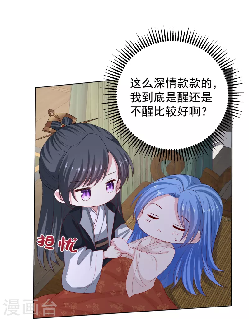 🍼毒医嫡女 第285话 伪装与真心 第9页