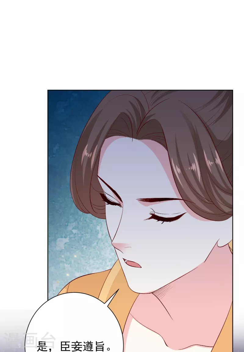 🍼毒医嫡女 第287话 解药 第11页