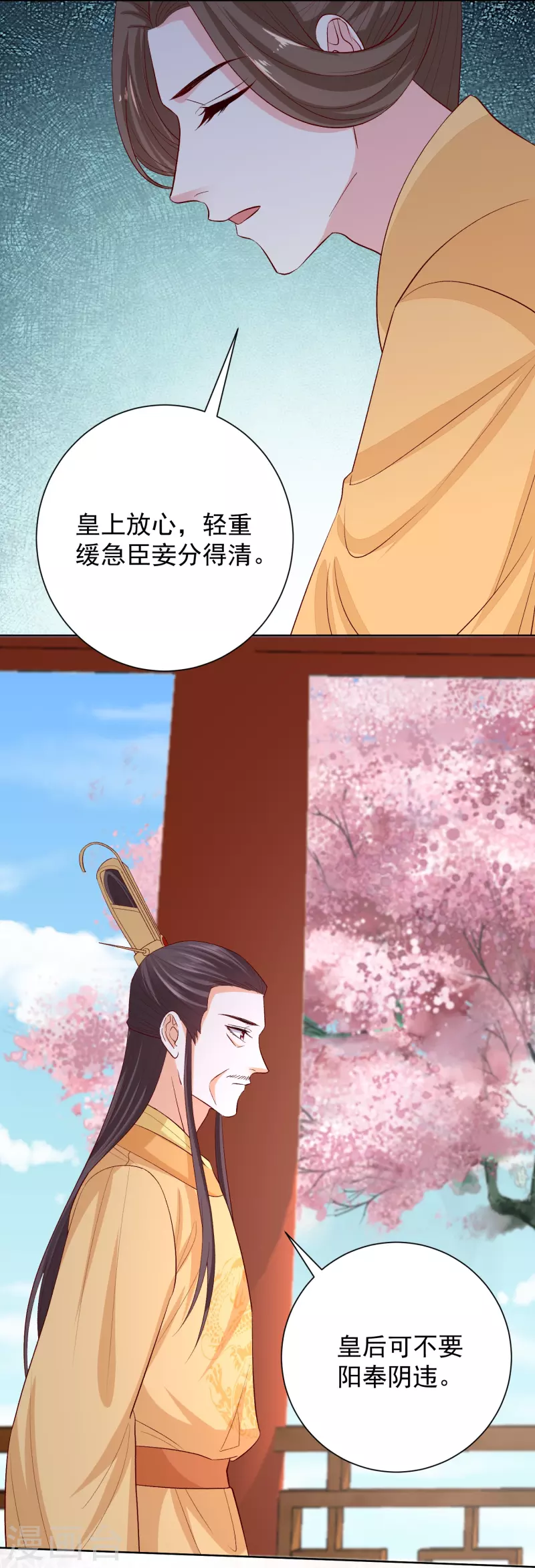 🍼毒医嫡女 第287话 解药 第13页