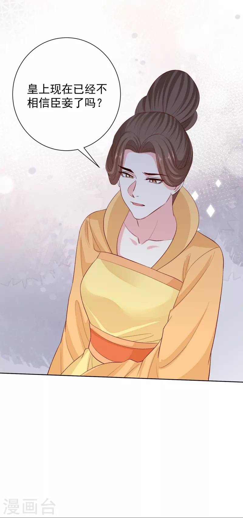 🍼毒医嫡女 第287话 解药 第14页