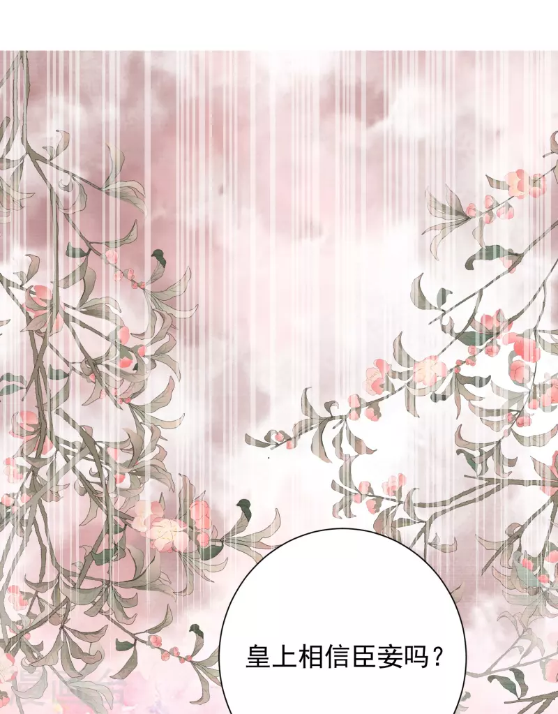 🍼毒医嫡女 第287话 解药 第16页