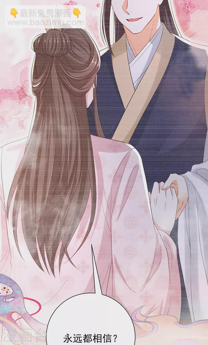 🍼毒医嫡女 第287话 解药 第18页