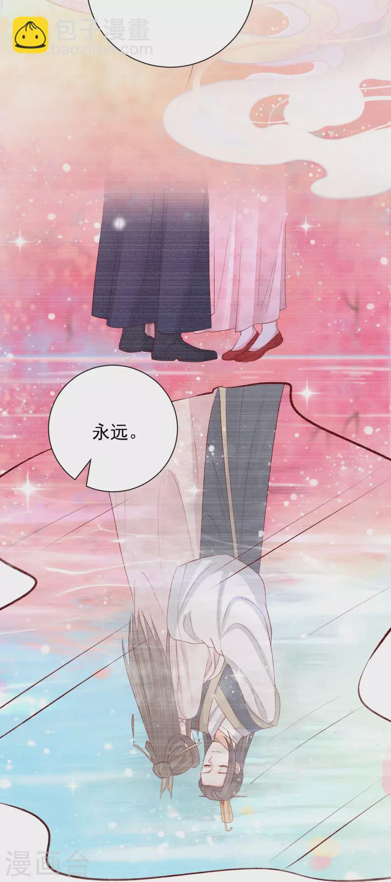 🍼毒医嫡女 第287话 解药 第19页