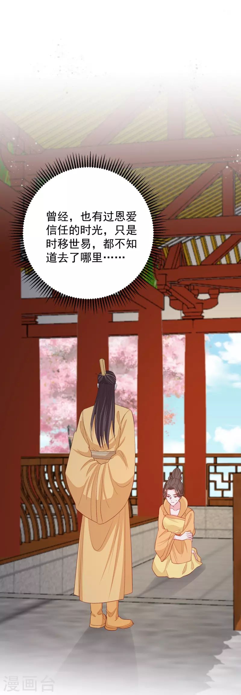 🍼毒医嫡女 第287话 解药 第20页