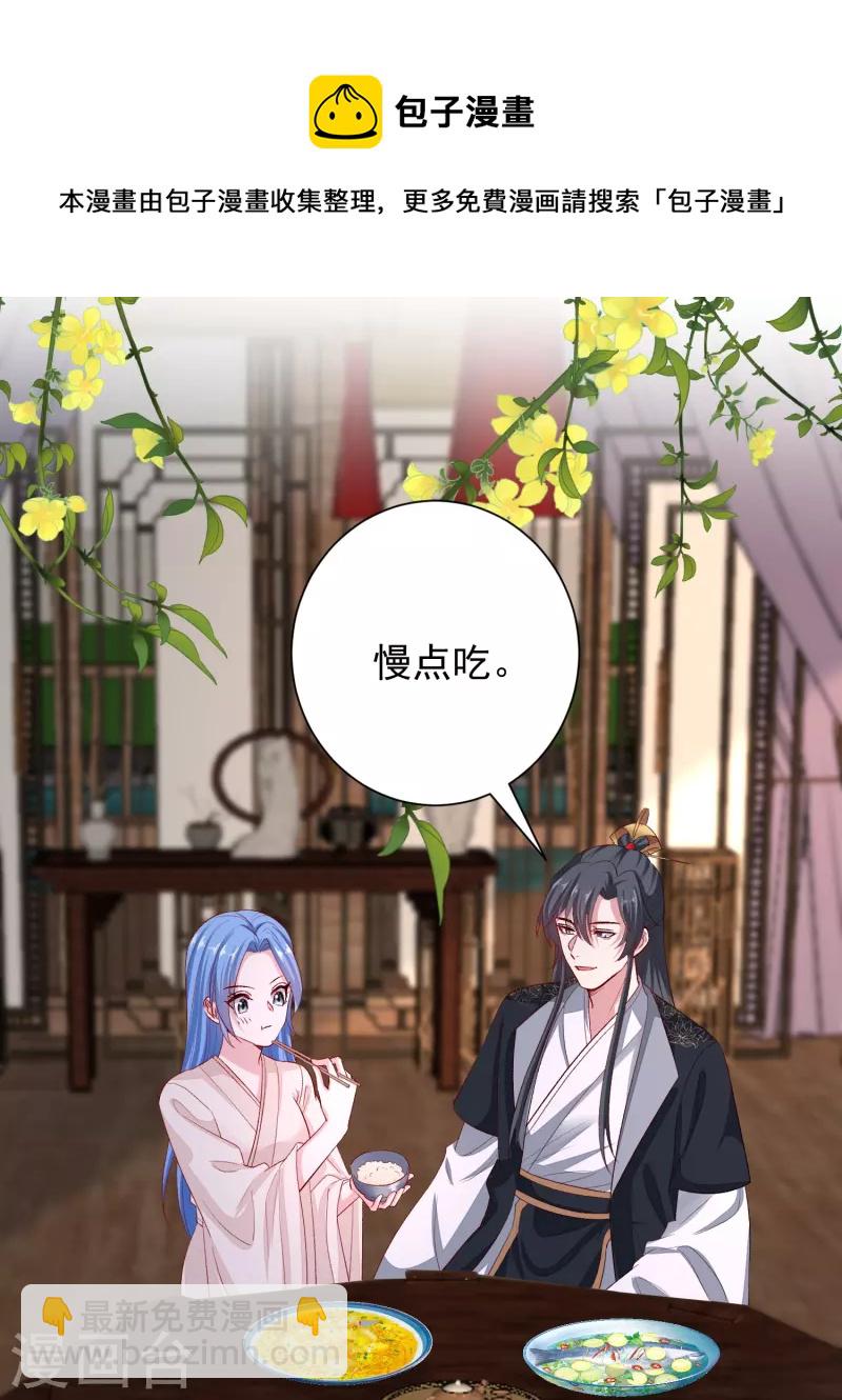 🍼毒医嫡女 第287话 解药 第25页