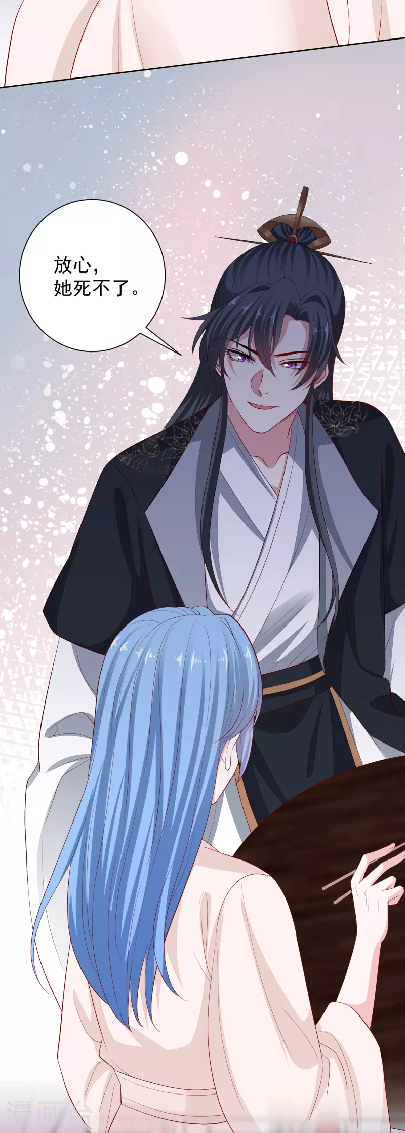 🍼毒医嫡女 第287话 解药 第27页