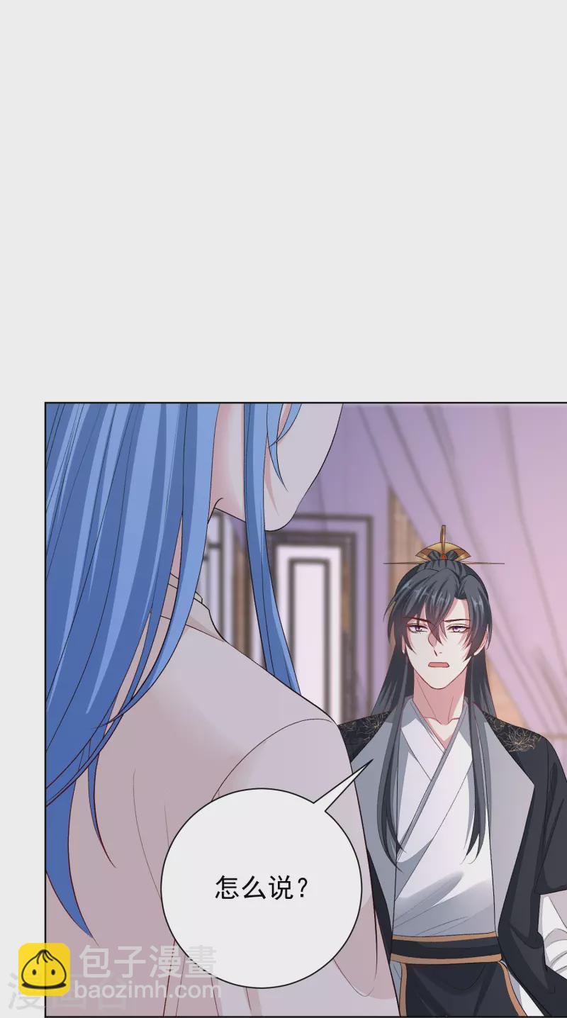 🍼毒医嫡女 第287话 解药 第31页