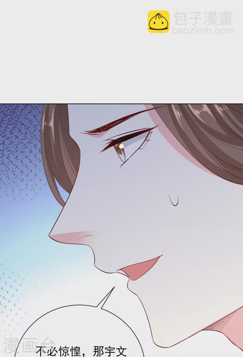 🍼毒医嫡女 第287话 解药 第5页