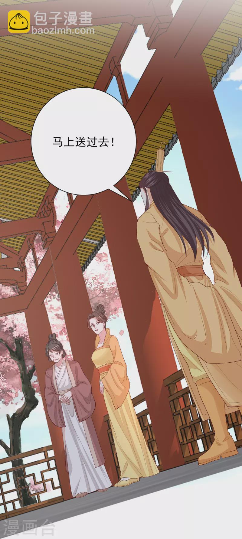 🍼毒医嫡女 第287话 解药 第8页