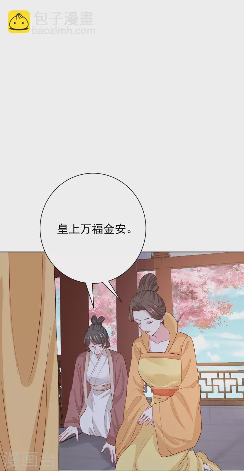 🍼毒医嫡女 第287话 解药 第9页