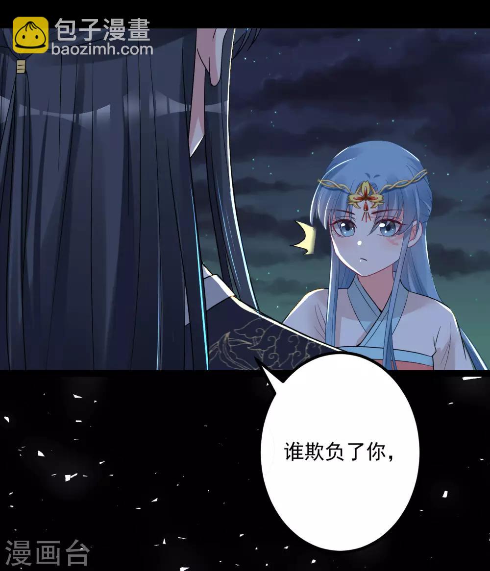 🍼毒医嫡女 第30话 娶她如何 第7页