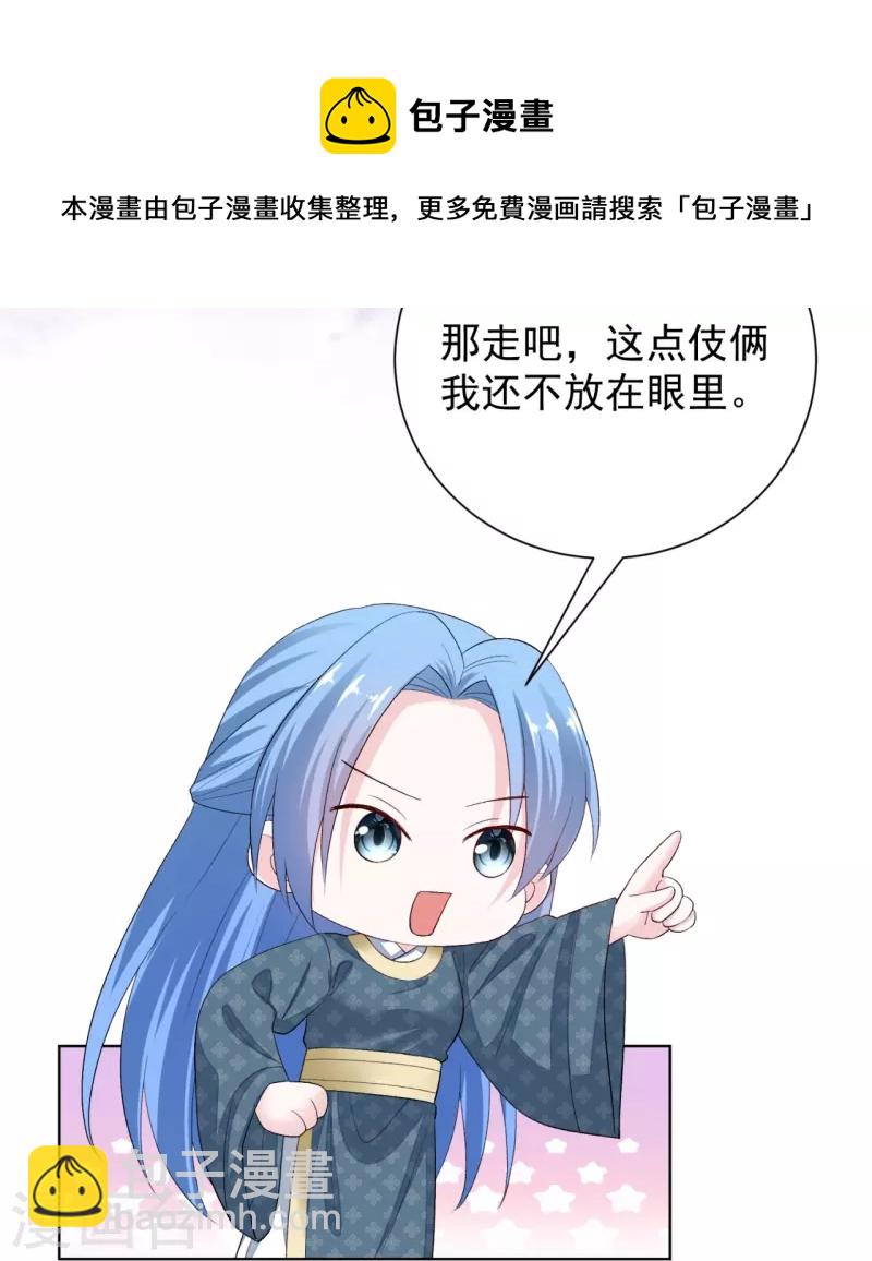 🍼毒医嫡女 第289话 流云飞凤 第13页