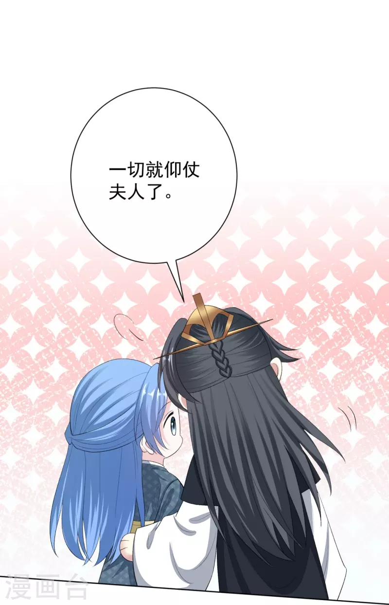 🍼毒医嫡女 第289话 流云飞凤 第14页