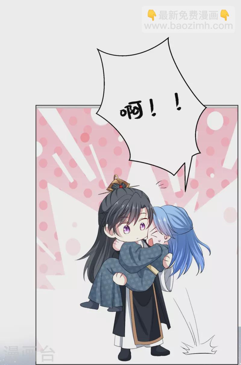 🍼毒医嫡女 第289话 流云飞凤 第21页