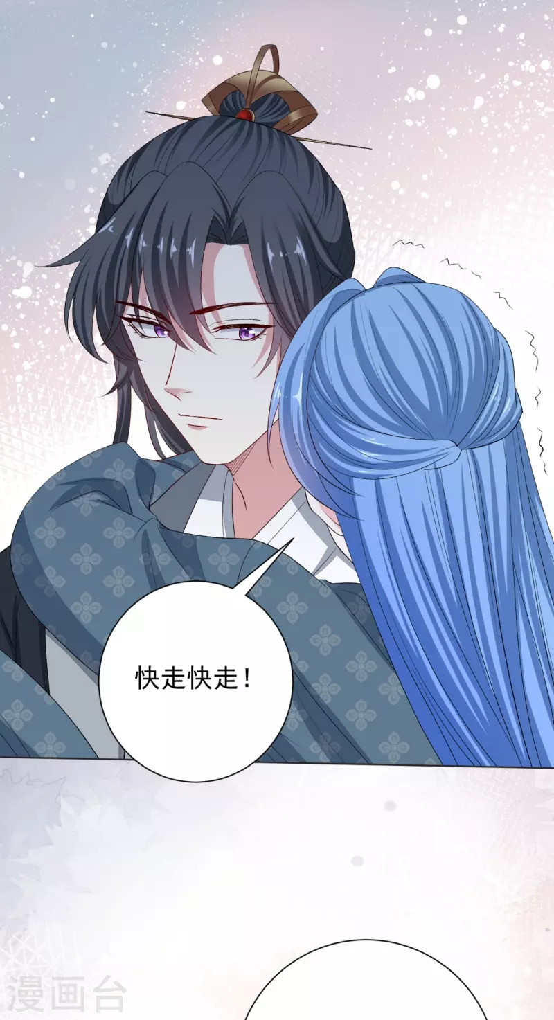 🍼毒医嫡女 第289话 流云飞凤 第22页