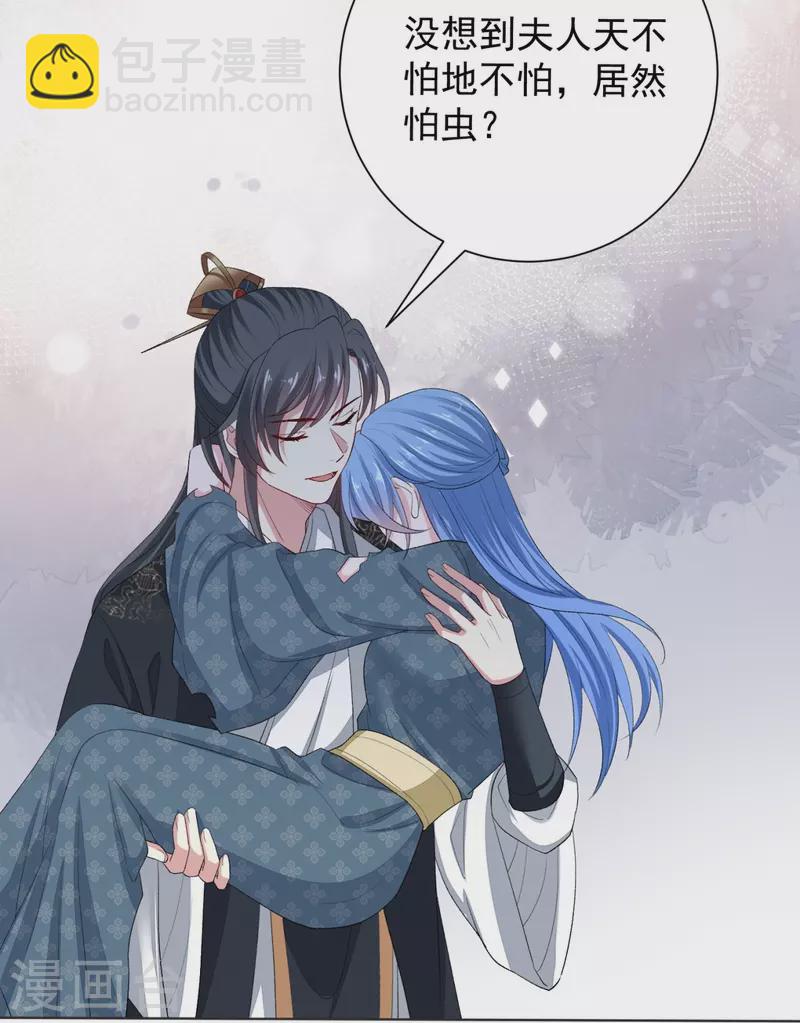 🍼毒医嫡女 第289话 流云飞凤 第23页