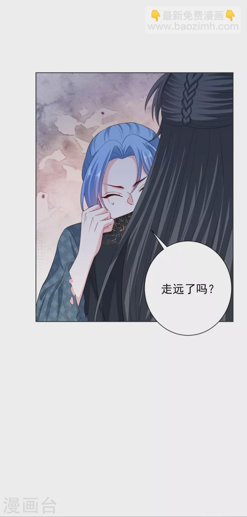 🍼毒医嫡女 第289话 流云飞凤 第24页