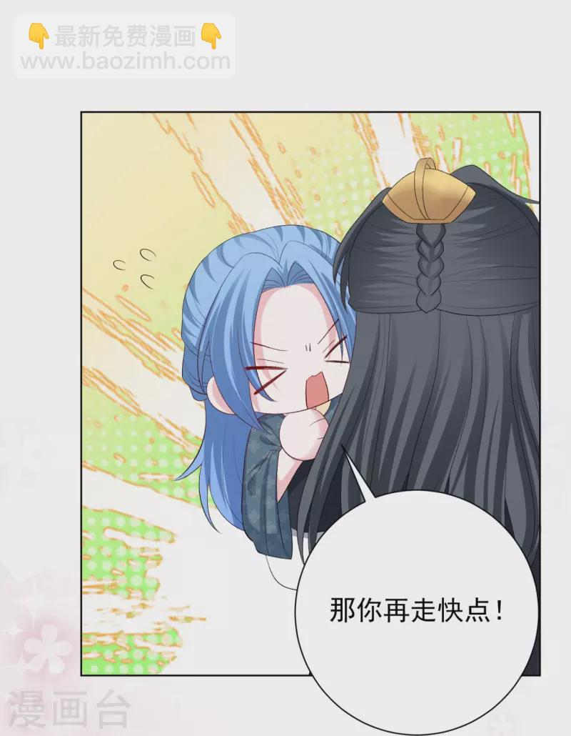 🍼毒医嫡女 第289话 流云飞凤 第26页