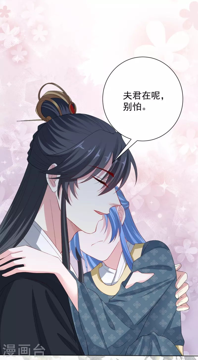 🍼毒医嫡女 第289话 流云飞凤 第27页