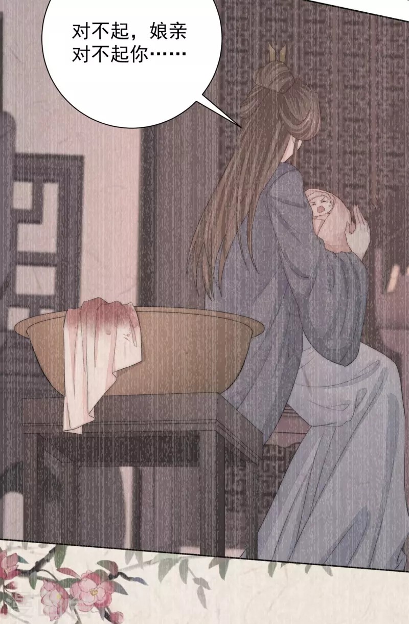 🍼毒医嫡女 第289话 流云飞凤 第5页