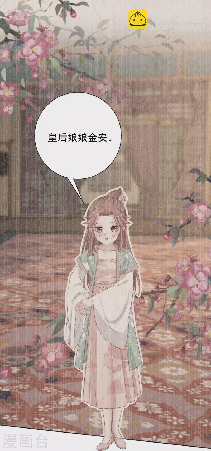 🍼毒医嫡女 第289话 流云飞凤 第6页