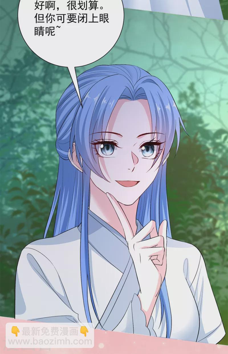 🍼毒医嫡女 第291话 阴招 第12页