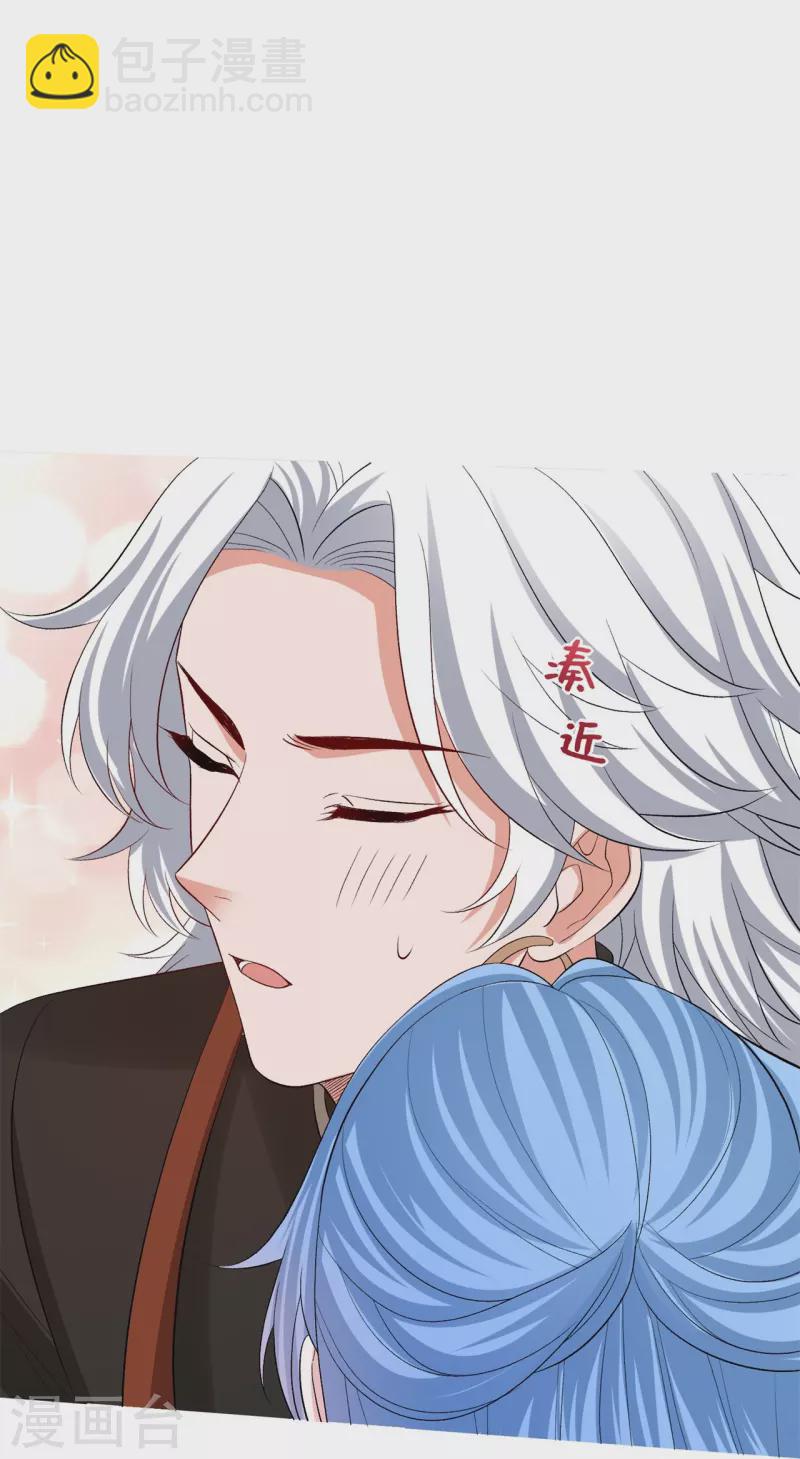 🍼毒医嫡女 第291话 阴招 第14页