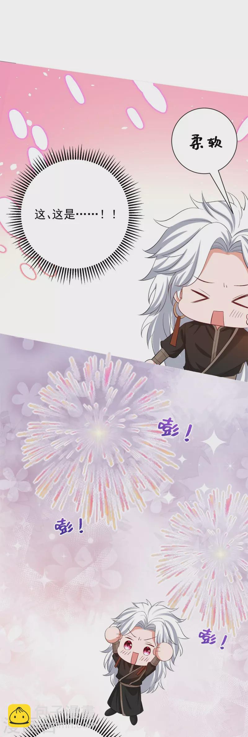 🍼毒医嫡女 第291话 阴招 第15页