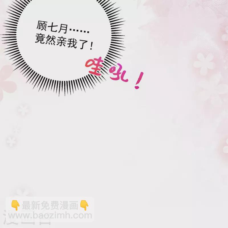🍼毒医嫡女 第291话 阴招 第16页