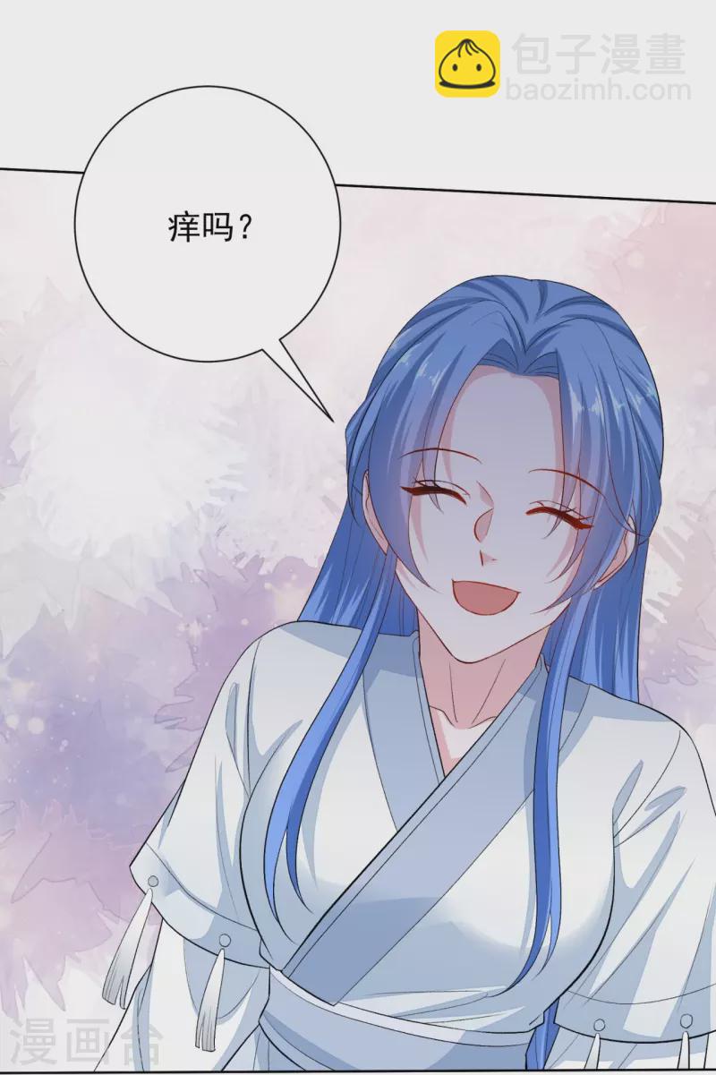 🍼毒医嫡女 第291话 阴招 第17页